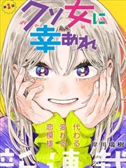 春雪未消校园恋爱漫画免费阅读