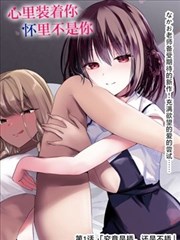 甜度超标恋爱日常漫画免费阅读
